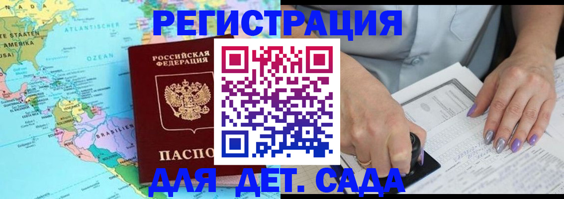 временная регистрация недорого в Кумертау