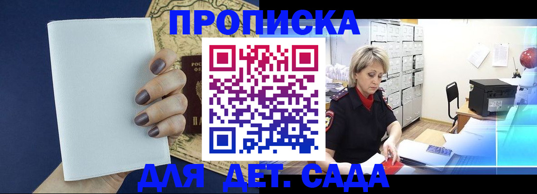 временная регистрация гарантия в Кумертау