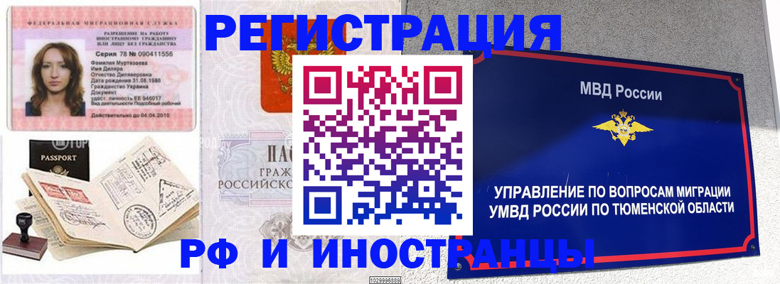 где прописаться в Кумертау
