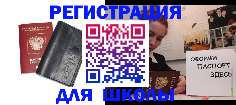 временная регистрация поиск в Кумертау