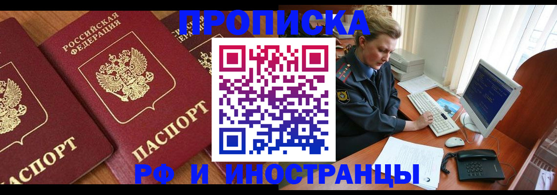 временная регистрация для школы в Кумертау