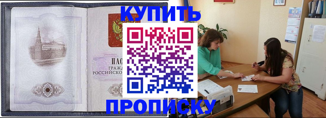 временная регистрация для школы в Кумертау