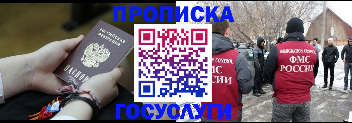 прописка иностранных граждан в Кумертау